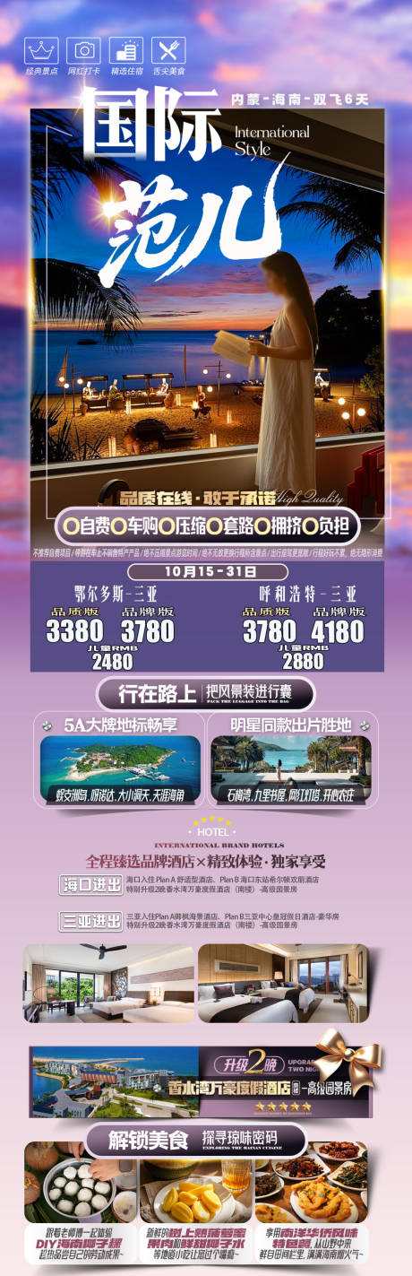 源文件下载【享设计】搜索编号：72000034026548120【国际范儿】