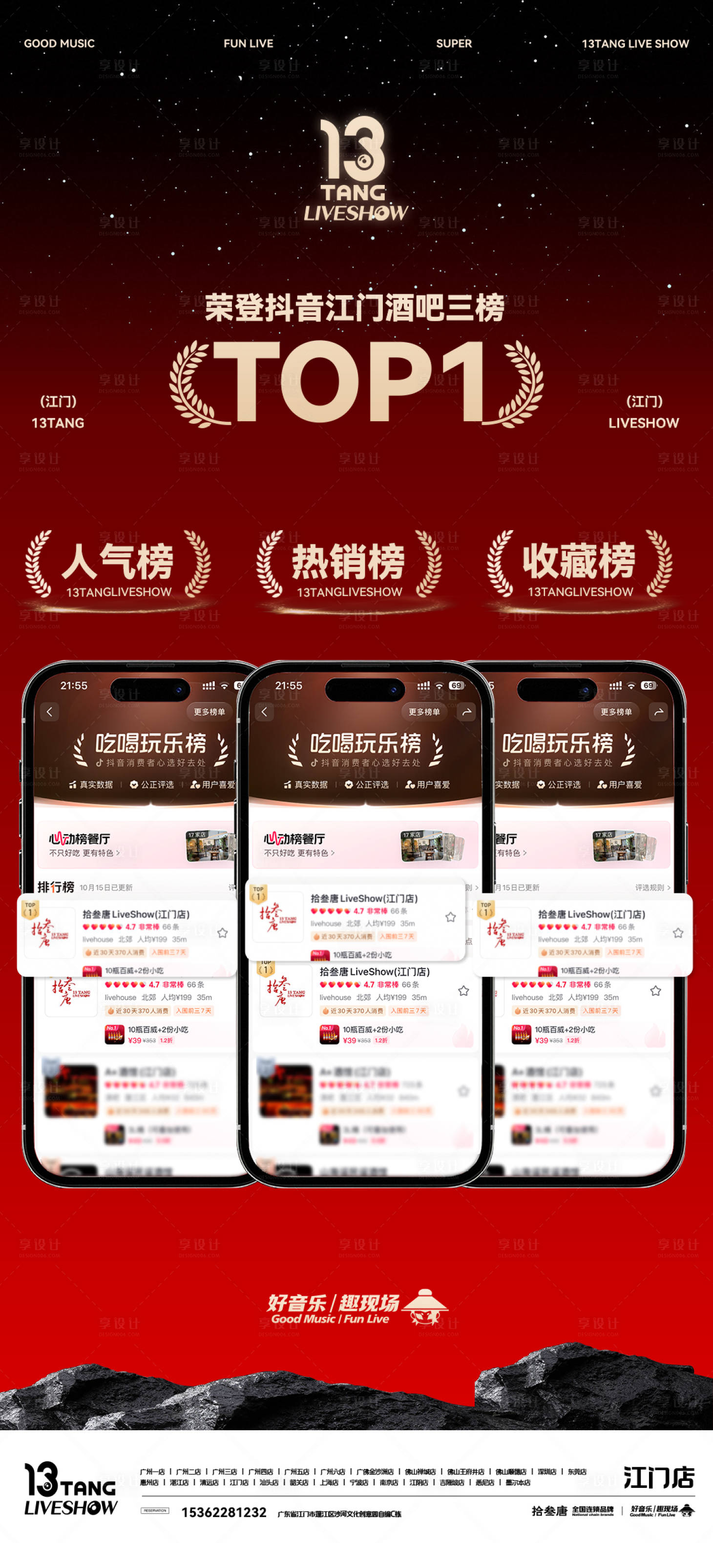 源文件下载【享设计】搜索编号：71130034030312788【团购榜单三榜】