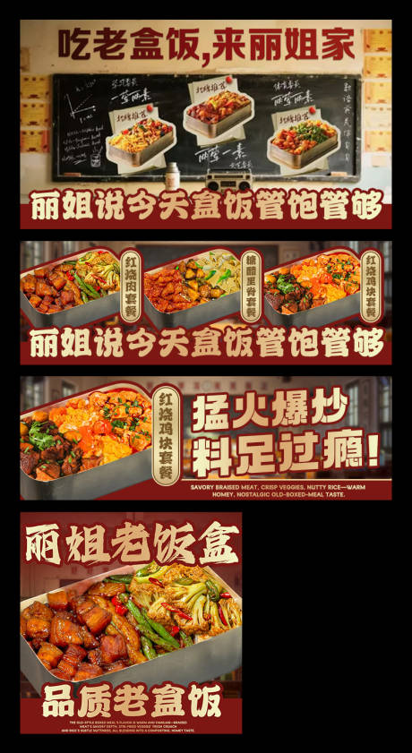 源文件下载【享设计】搜索编号：88010034181668941【盒饭外卖平台装修banner】