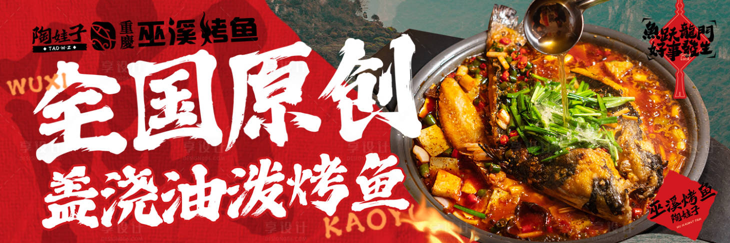 源文件下载【享设计】搜索编号：84300034220457680【餐饮海报设计 】