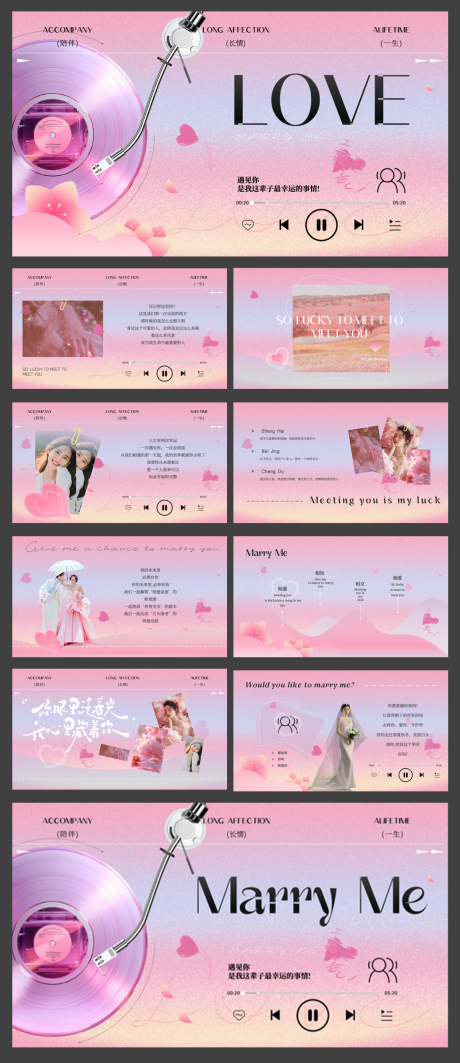 源文件下载【享设计】搜索编号：97300033989291514【浪漫婚礼策划求婚表白告白PPT模板】