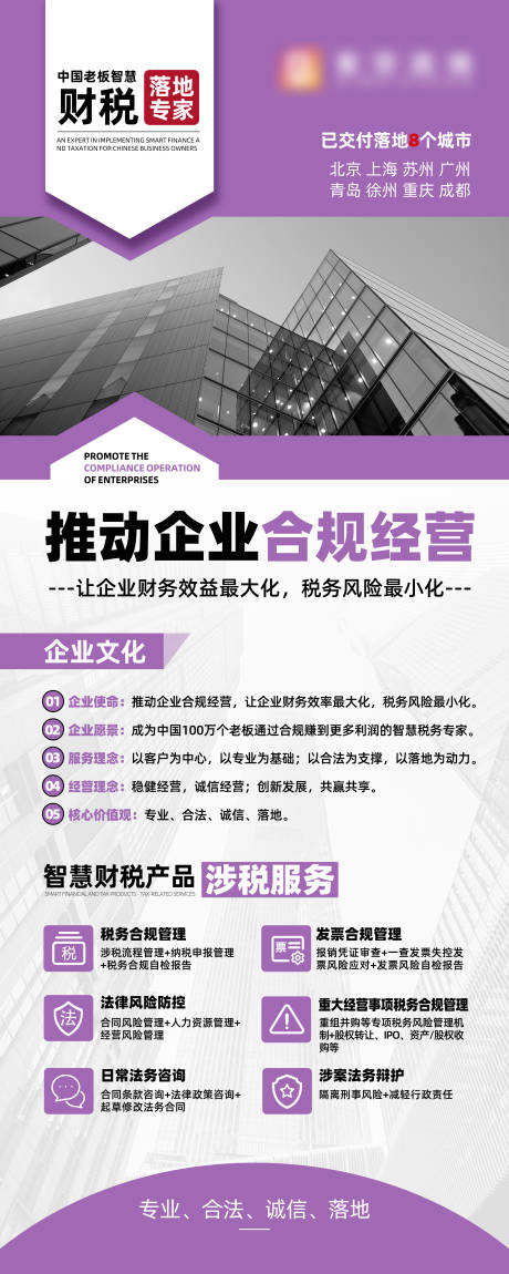 源文件下载【享设计】搜索编号：94520033865578408【企业介绍展架易拉宝】