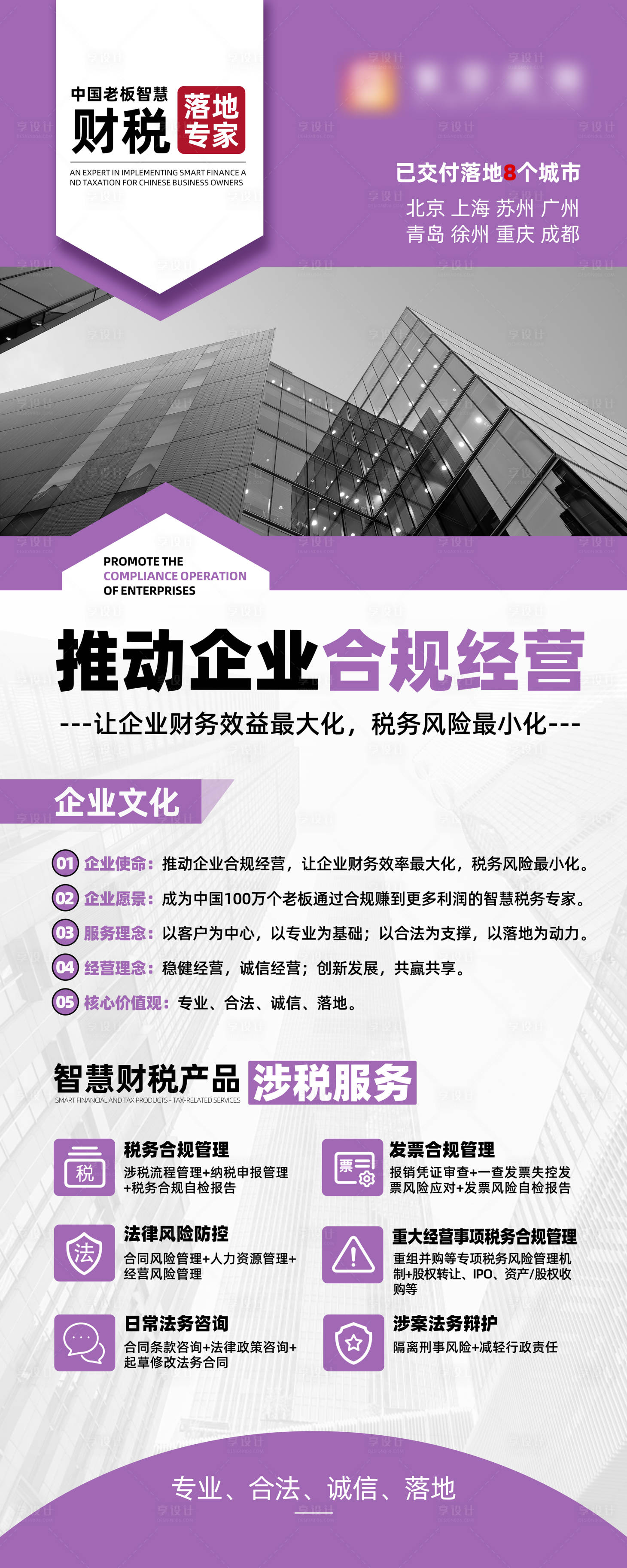 源文件下载【享设计】搜索编号：94520033865578408【企业介绍展架易拉宝】