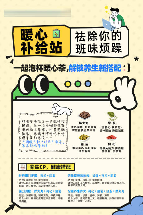 源文件下载【享设计】搜索编号：83920034116471806【花草茶】