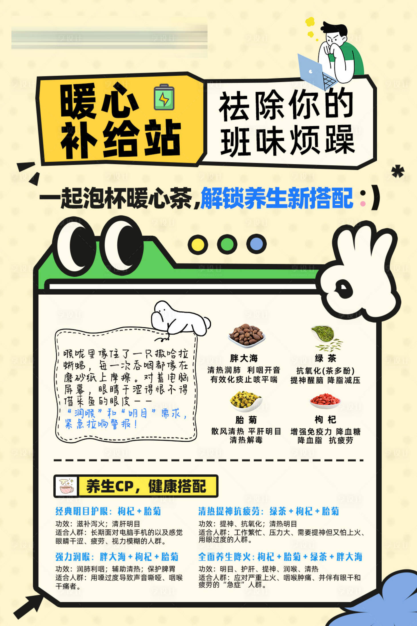 源文件下載【享設計】搜索編號：83920034116471806【花草茶】