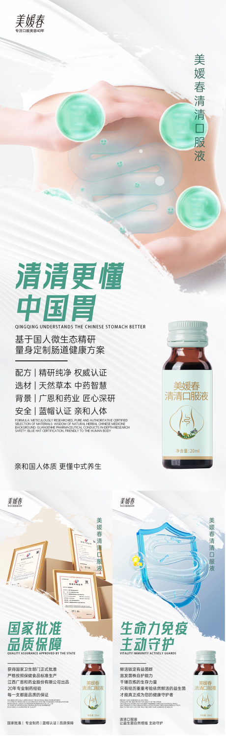 源文件下载【享设计】搜索编号：12600034009781749【肠胃减肥瘦身系列海报】