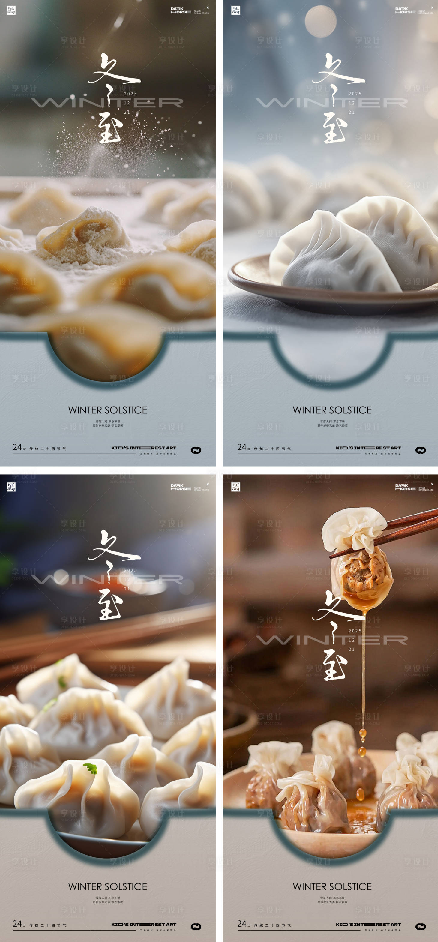 源文件下载【享设计】搜索编号：61190034283068632【冬至节气海报】
