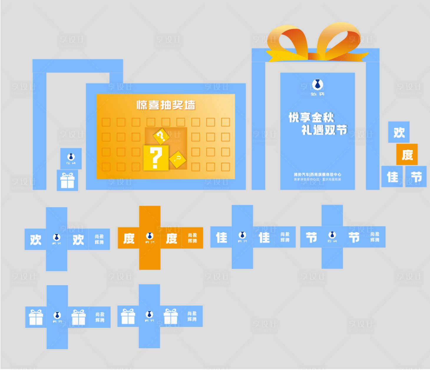 源文件下载【享设计】搜索编号：95050034202947763【4S店展厅美陈堆头】