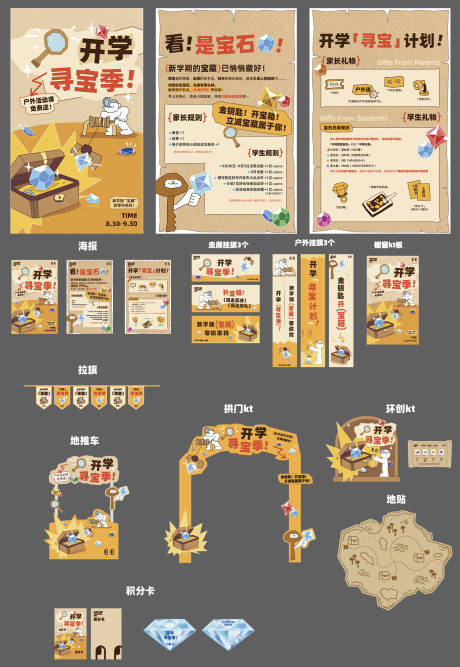 源文件下载【享设计】搜索编号：92690033859859145【秋季活动】