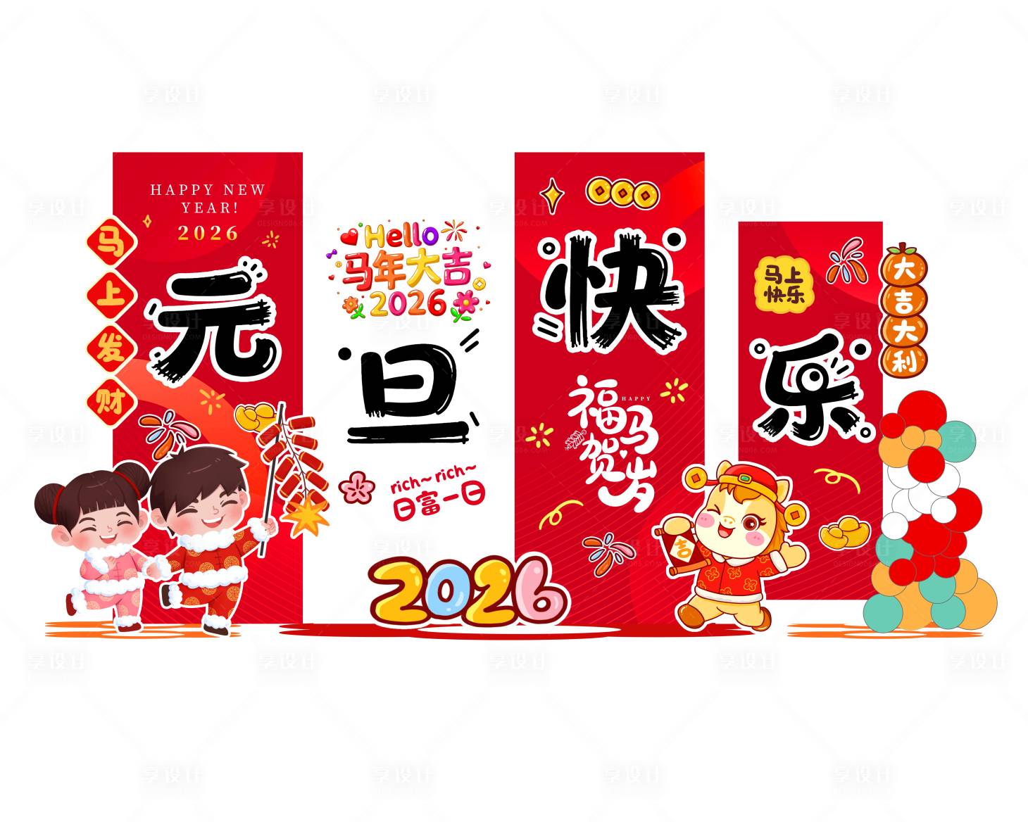 源文件下载【享设计】搜索编号：25540033918834635【元旦新年美陈】