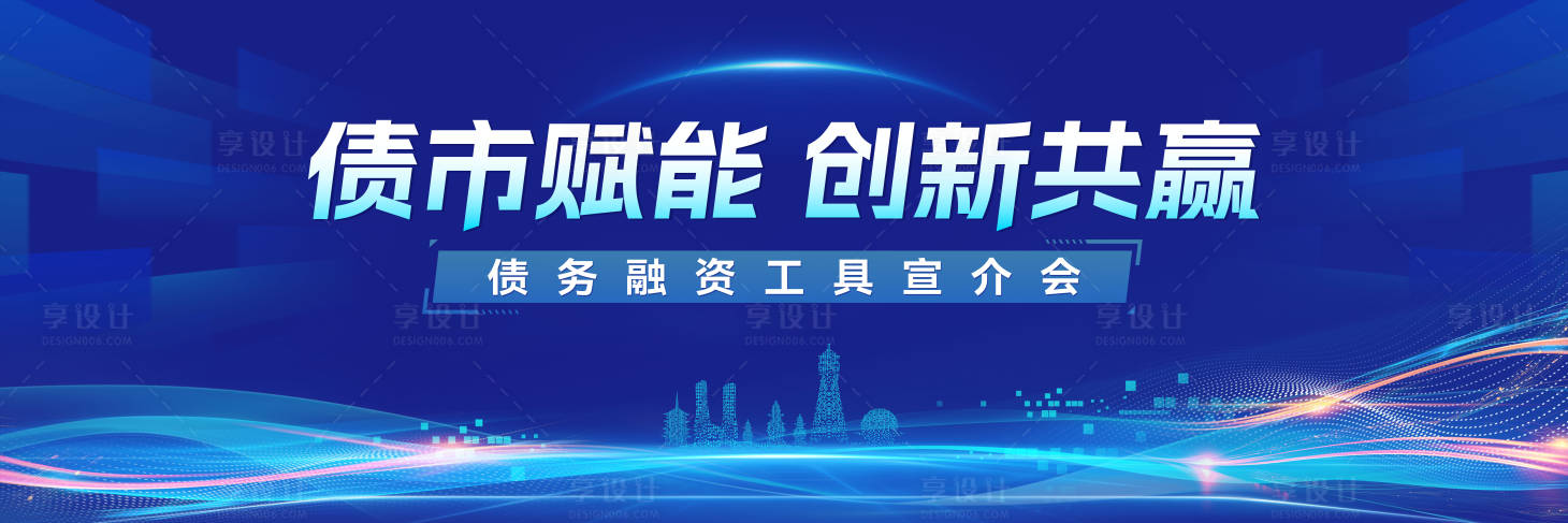 源文件下载【享设计】搜索编号：52590034054794742【银行宣介会】