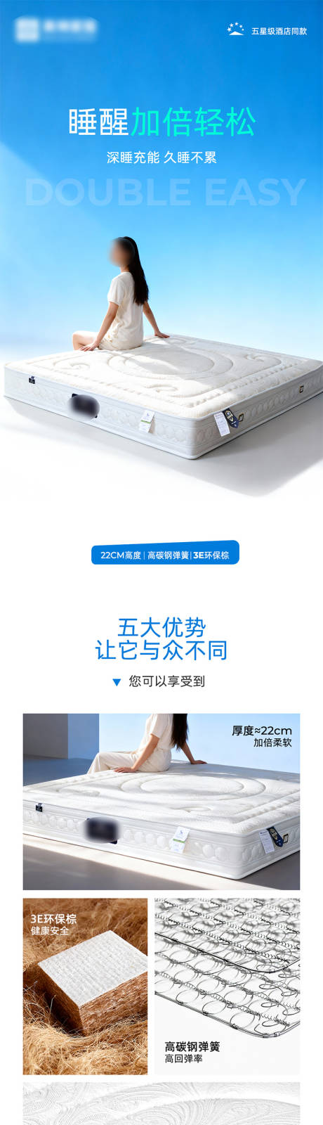 源文件下载【享设计】搜索编号：54310034164653831【电商床垫详情页】