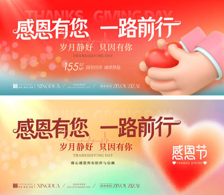 源文件下载【享设计】搜索编号：49450033936197773【感恩节活动】