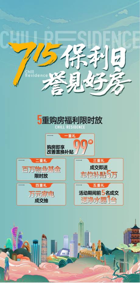 源文件下载【享设计】搜索编号：28160034153362230【活动海报】