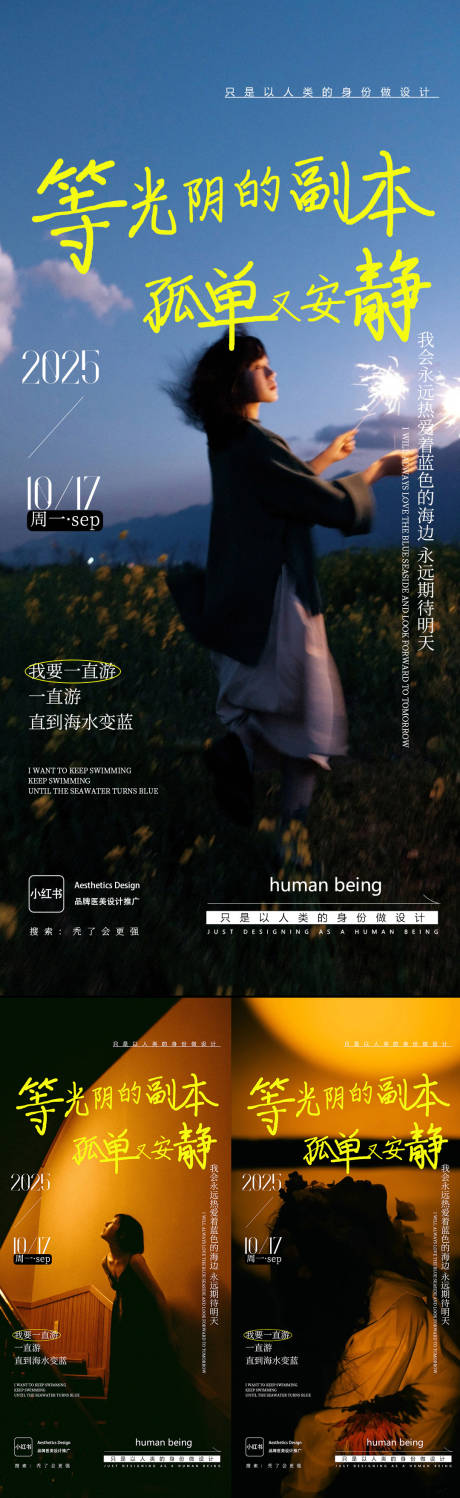 源文件下载【享设计】搜索编号：80520034058578356【微商医美早安图系列海报】