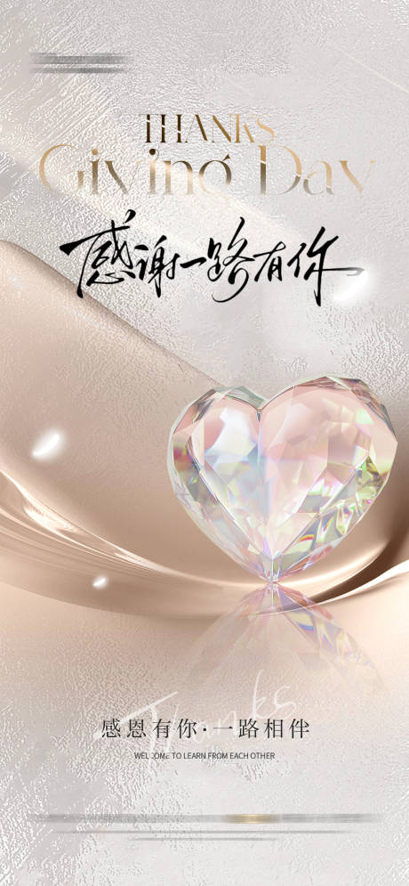 源文件下載【享設(shè)計】搜索編號：65780034040749337【醫(yī)美感恩節(jié)簡約輕奢海報】