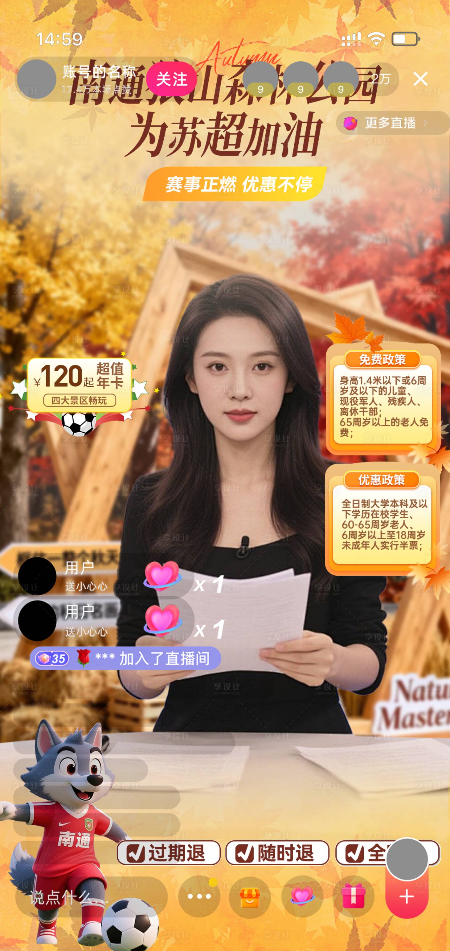 源文件下載【享設計】搜索編號：72380034188196046【景區直播】