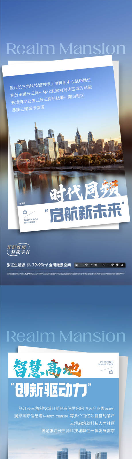 源文件下载【享设计】搜索编号：52190033967276096【区域价值海报】