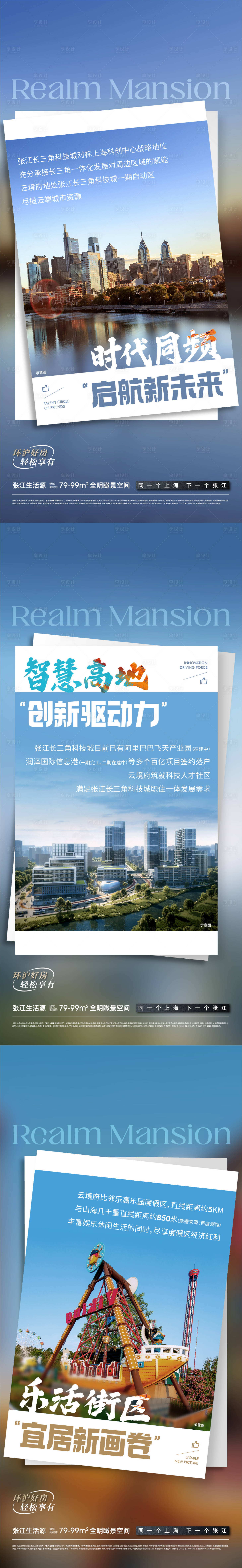 源文件下载【享设计】搜索编号：52190033967276096【区域价值海报】