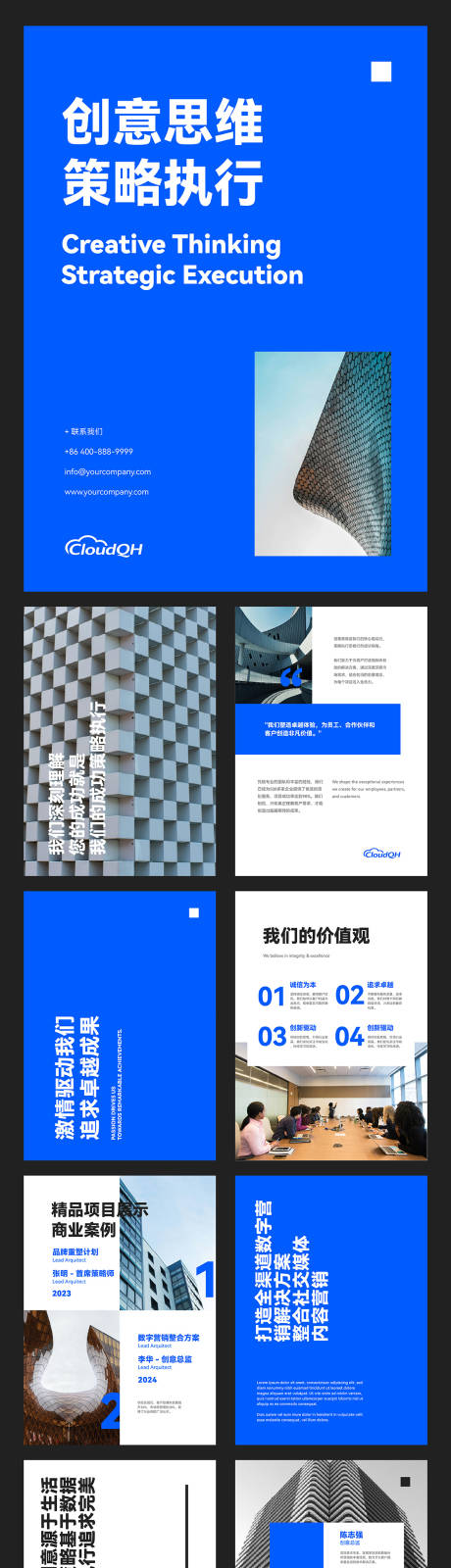 源文件下载【享设计】搜索编号：31000034197177790【企业公司宣传策划介绍手册画册】