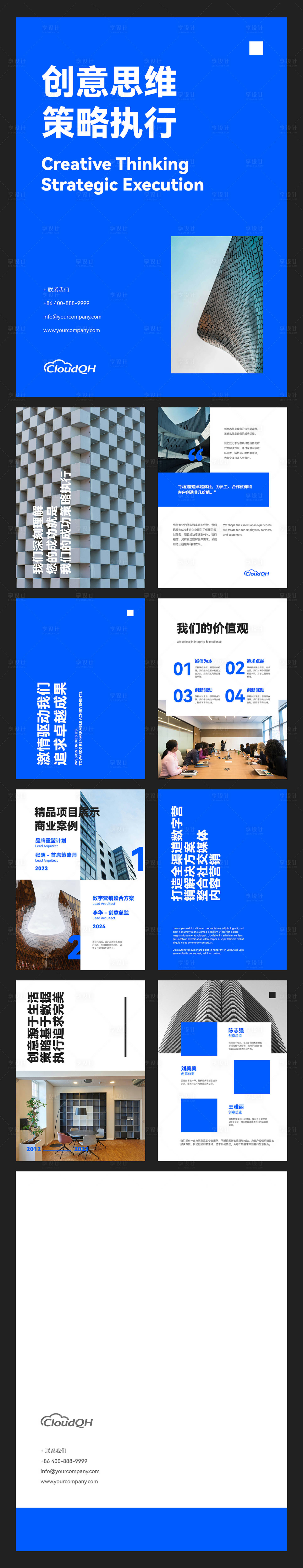 源文件下载【享设计】搜索编号：31000034197177790【企业公司宣传策划介绍手册画册】