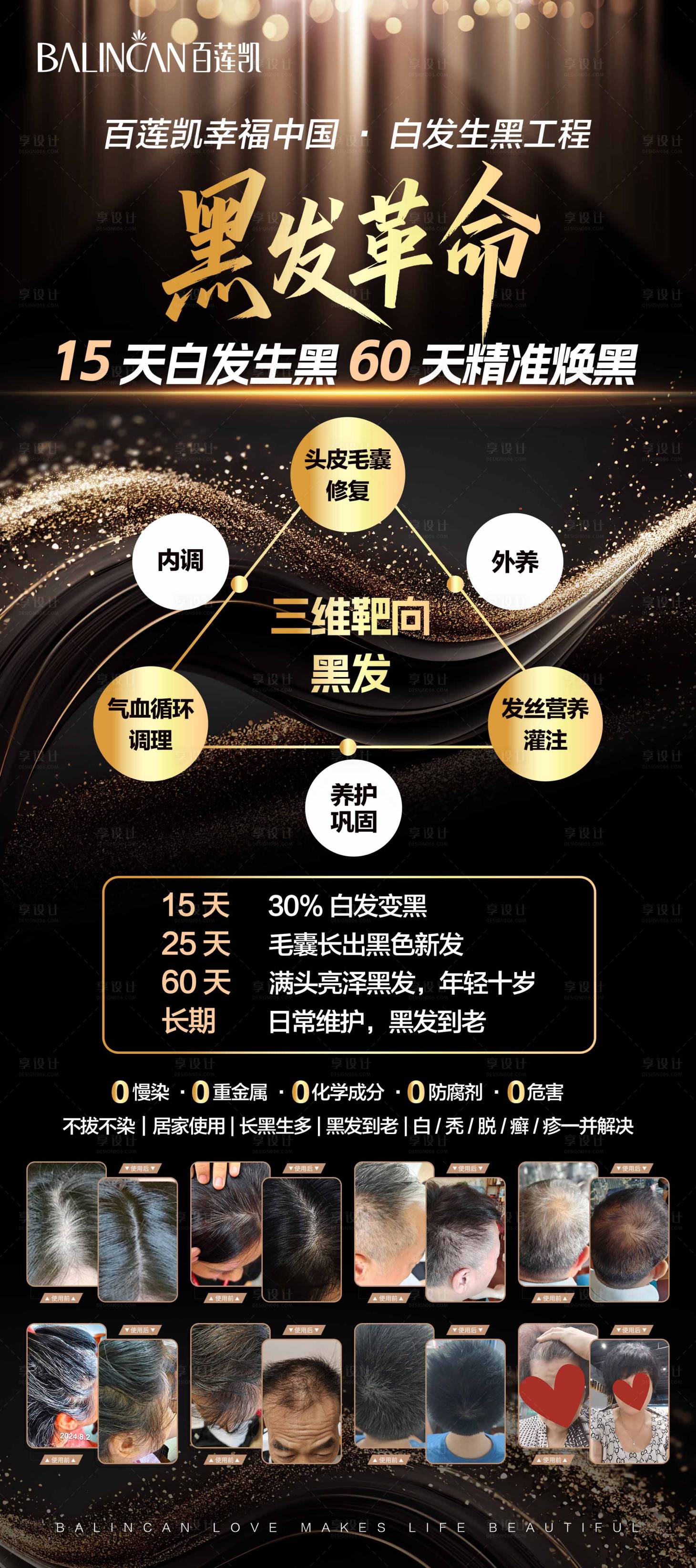 源文件下载【享设计】搜索编号：25800034239897615【展架】