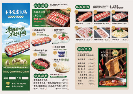 源文件下载【享设计】搜索编号：61640034266985070【餐饮火锅菜单】