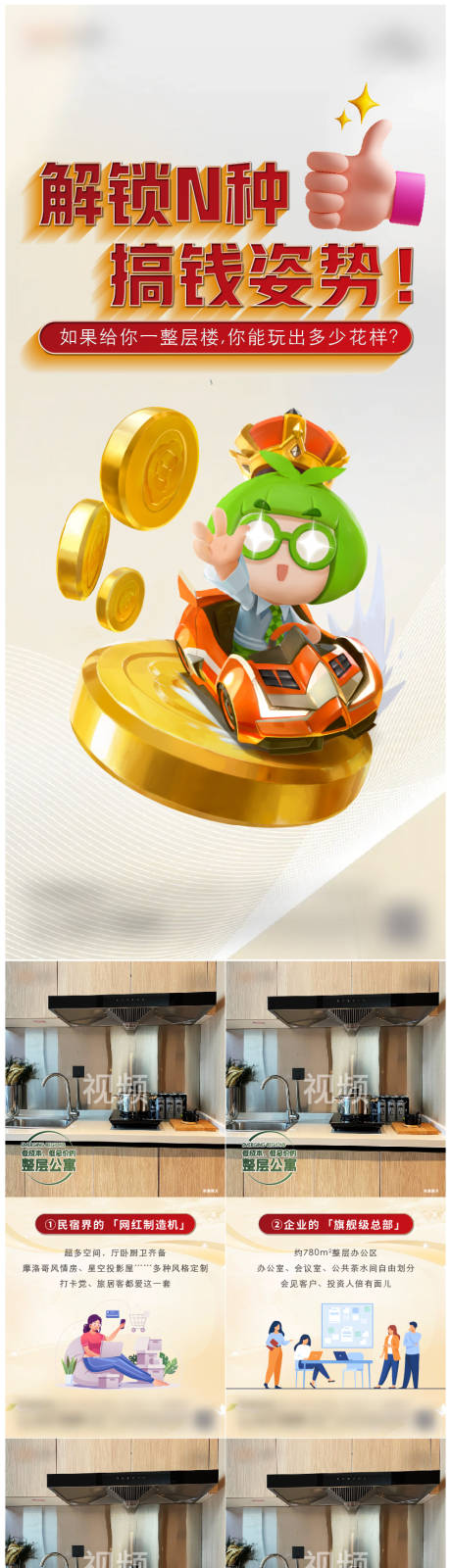 源文件下载【享设计】搜索编号：30650034185132112【视频模版海报】