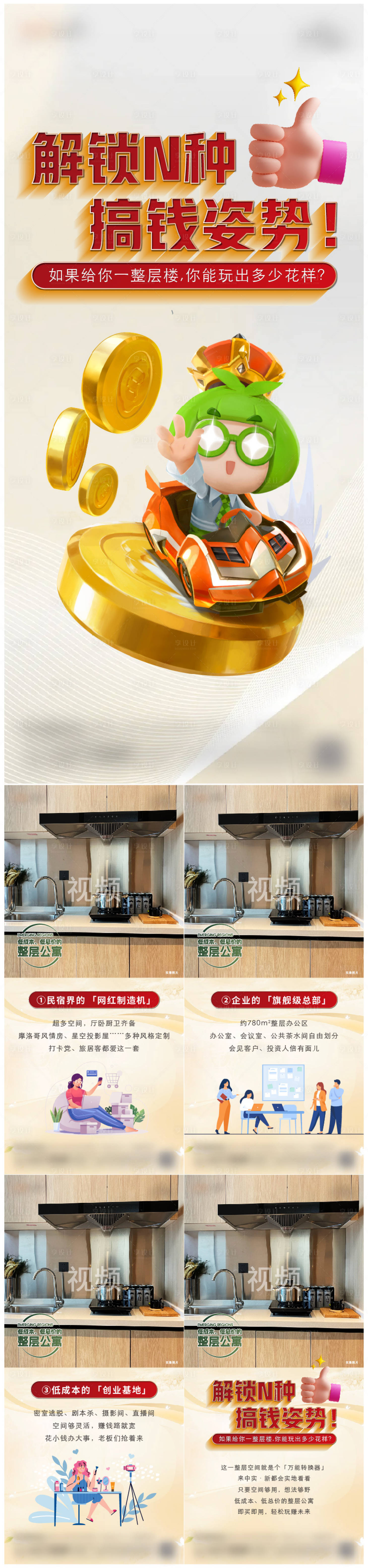 源文件下载【享设计】搜索编号：30650034185132112【视频模版海报】