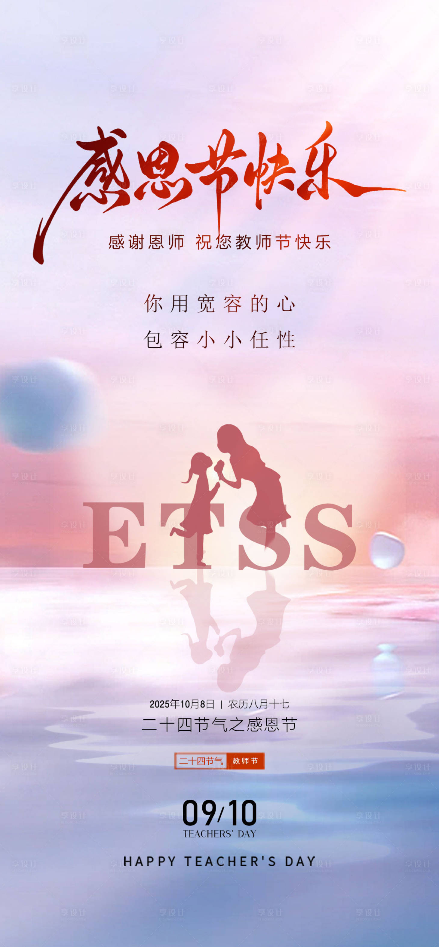 源文件下载【享设计】搜索编号：36020033881054152【感恩节海报】