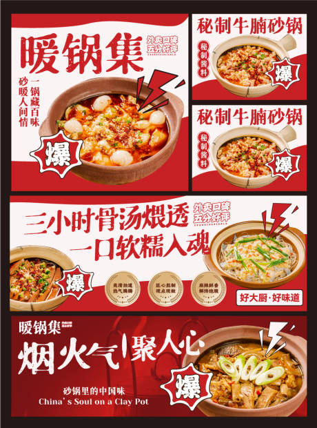 源文件下载【享设计】搜索编号：85590033933794883【餐饮banner设计 】