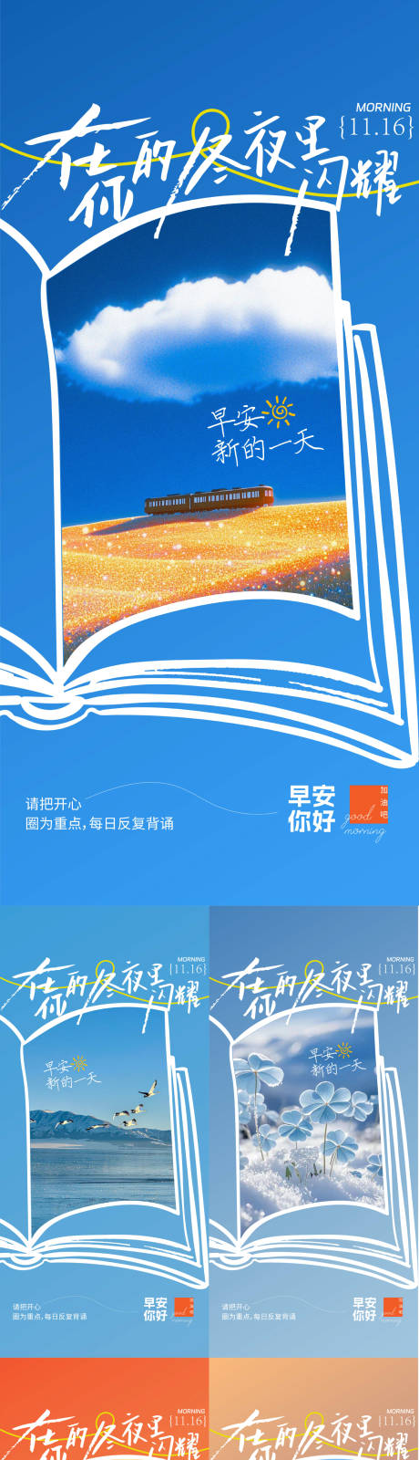 源文件下载【享设计】搜索编号：88340034033908244【冬日里闪耀海报 】