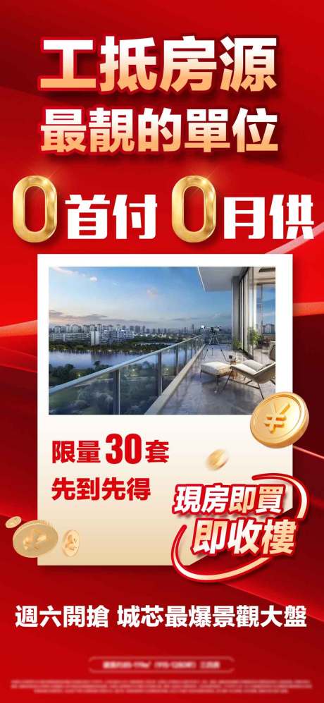 源文件下载【享设计】搜索编号：11590033919804339【0首付热销单图】