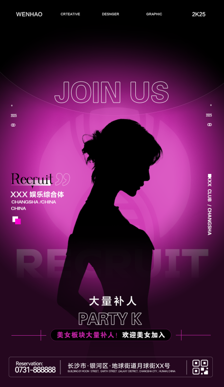 源文件下载【享设计】搜索编号：73170033996802078【招聘 】