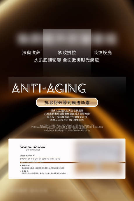 源文件下載【享設計】搜索編號：51680034272634764【護膚品套盒海報】