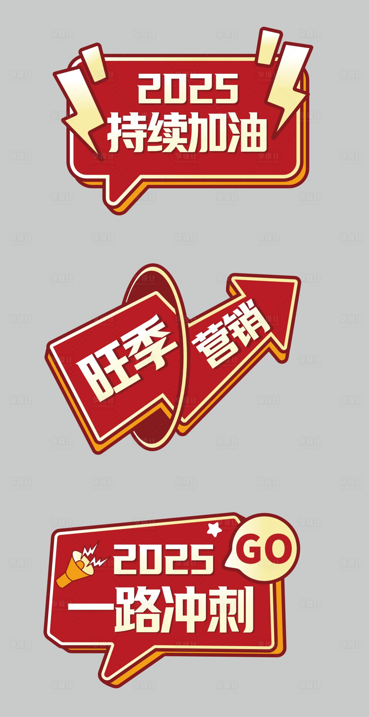 源文件下载【享设计】搜索编号：72170033981146434【手举牌】