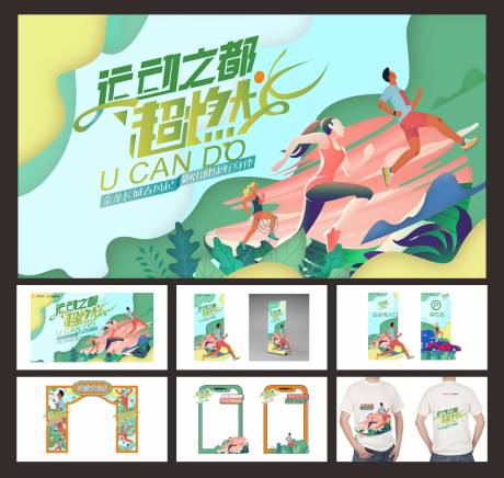 源文件下载【享设计】搜索编号：66670033994306678【运动会】