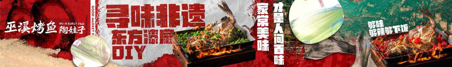 源文件下载【享设计】搜索编号：10850034219624771【餐饮海报设计 】