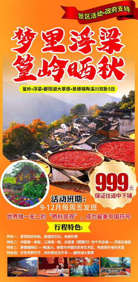 源文件下載【享設(shè)計(jì)】搜索編號(hào)：44780033883345653【夢(mèng)里浮梁】