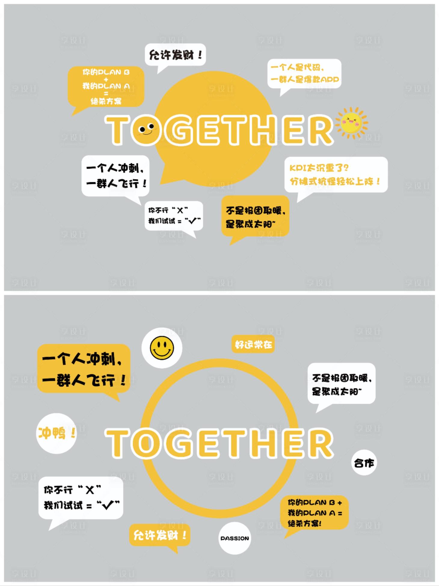 源文件下载【享设计】搜索编号：43830033840447990【标语文化墙背景板】