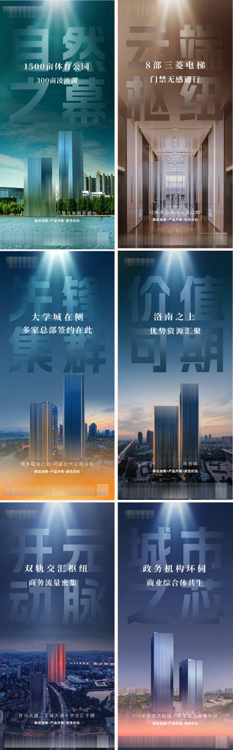 源文件下载【享设计】搜索编号：25050033847116445【地产海报】