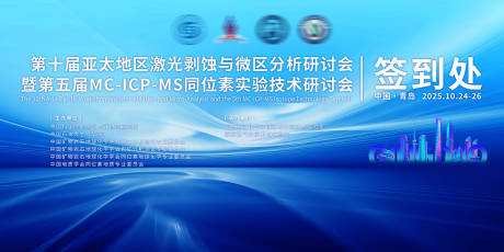 源文件下载【享设计】搜索编号：35170033826597862【会议背景板】