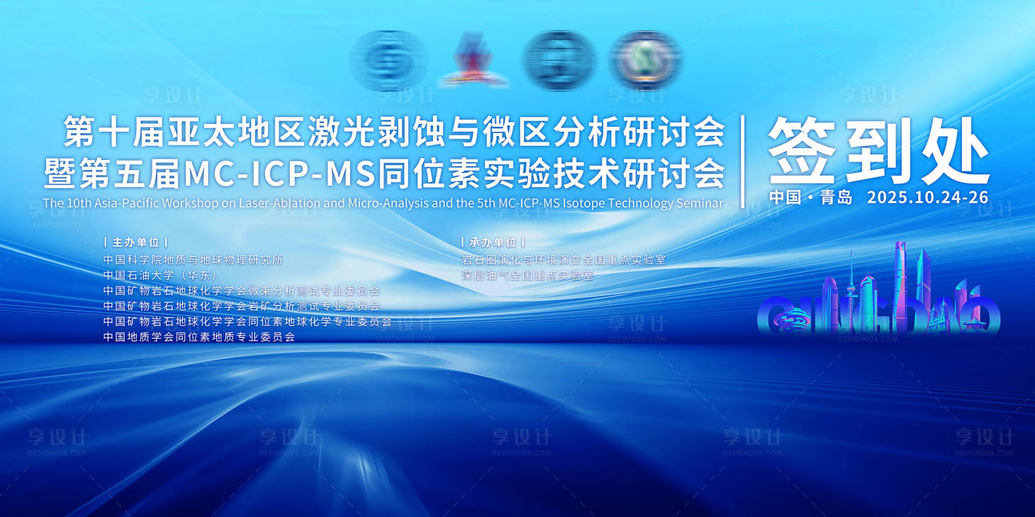 源文件下载【享设计】搜索编号：35170033826597862【会议背景板】