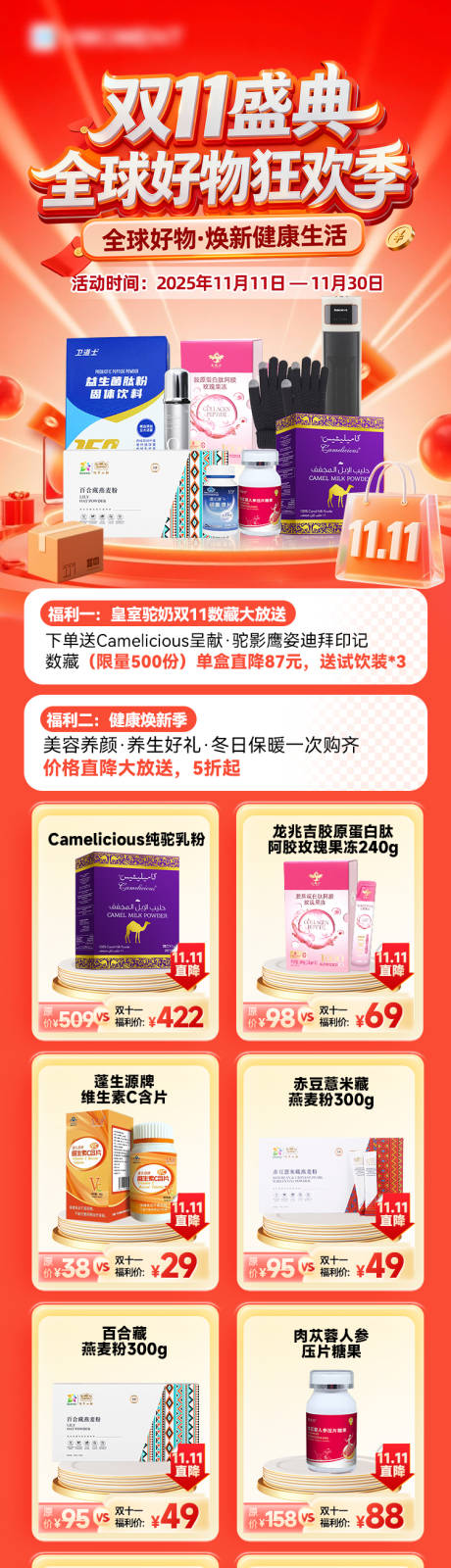 源文件下载【享设计】搜索编号：90370033888786353【双十一产品电商详情页 】