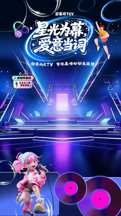 源文件下载【享设计】搜索编号：69370033933996264【直播贴片设计】