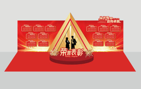 源文件下载【享设计】搜索编号：86970034087155367【员工表彰荣誉墙】