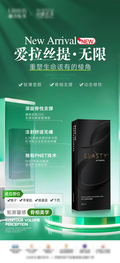 源文件下載【享設(shè)計(jì)】搜索編號(hào)：97890034145859003【愛拉絲提無限海報(bào)】