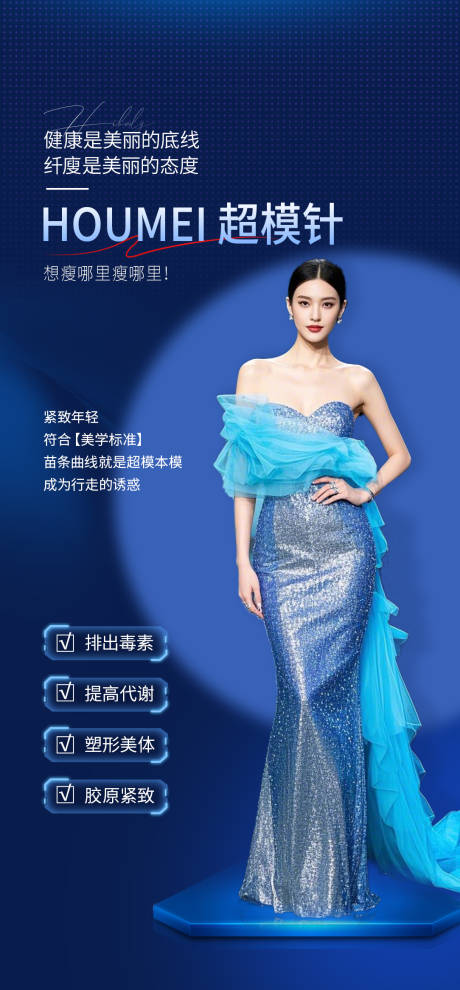 源文件下载【享设计】搜索编号：13550033961289027【超模针】