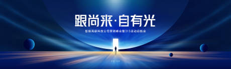 源文件下载【享设计】搜索编号：42110034174769464【年会主画面】