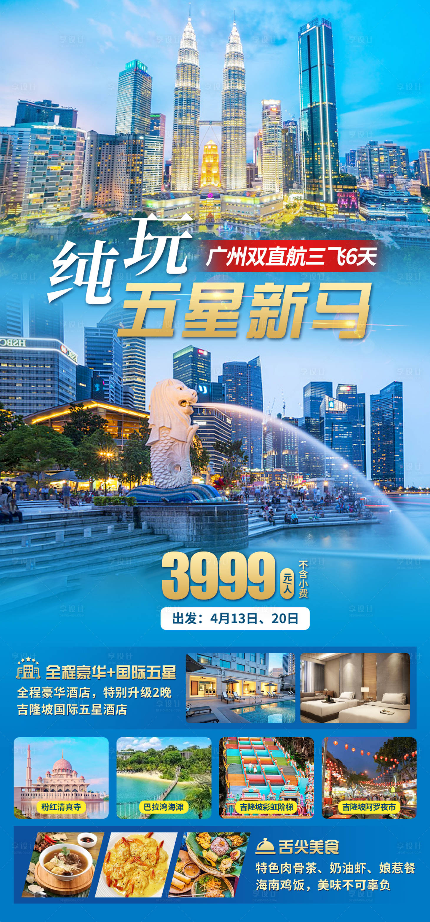 源文件下载【享设计】搜索编号：86500034024781485【五星新马】